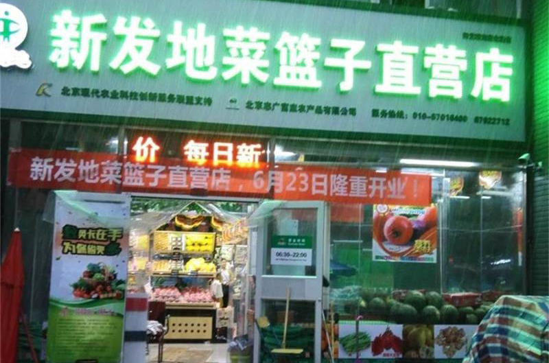 风里雨里mk体育（中国）官方网站在等你——南店北路店开业