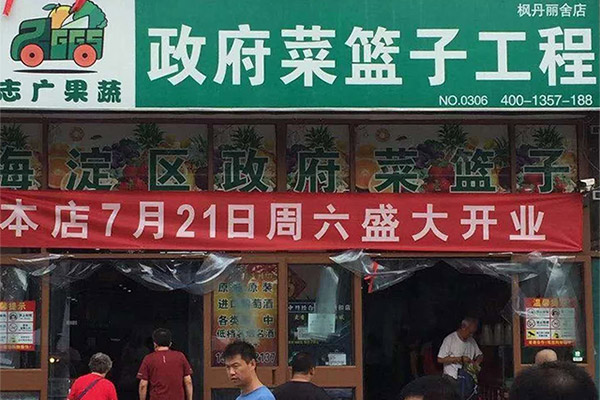 志广富庶枫丹丽舍店面开业啦！